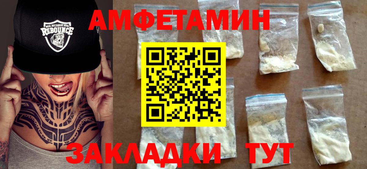 Амфетамин 98%  Вход с VPN  Амфетамин  Аксай 