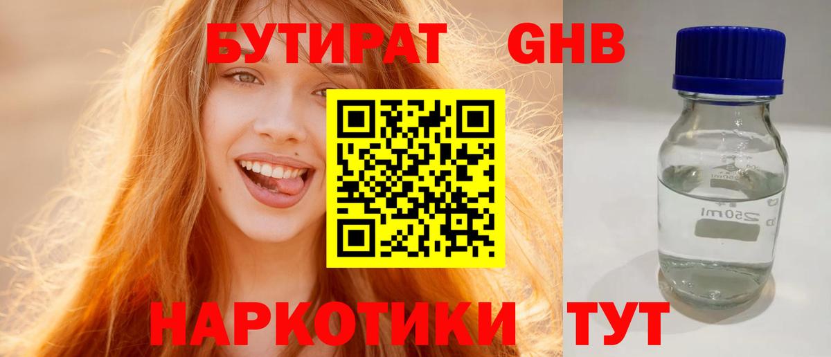 БУТИРАТ BDO 33% Аксай