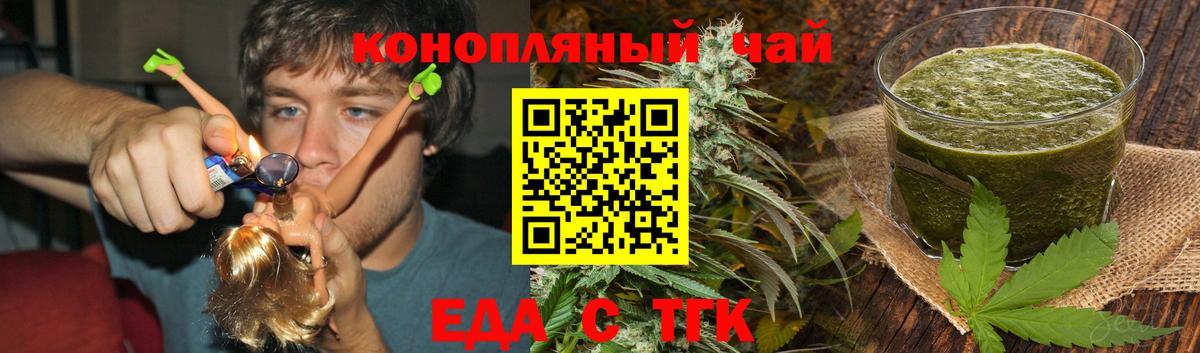 Аксай  Еда ТГК марихуана  Вход с VPN 