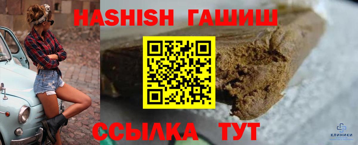 ГАШИШ гарик Аксай