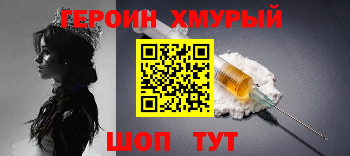 Аксай  ГЕРОИН герыч  ГЕРОИН  Вход с VPN 