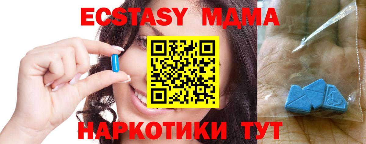 МДМА молли  Вход с VPN  MDMA молли  Аксай 