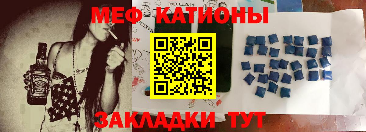 Меф  Аксай