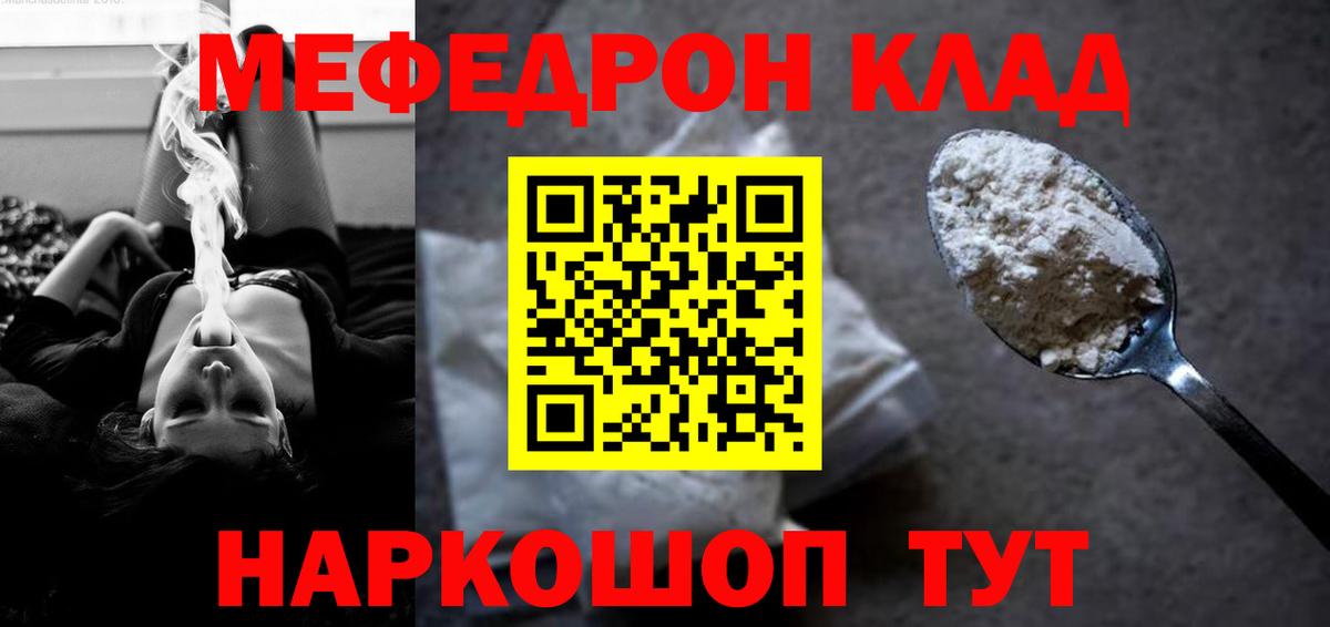 Мефедрон  Вход с VPN  Мефедрон VHQ  купить наркотики цена  Мефедрон мука  Аксай 