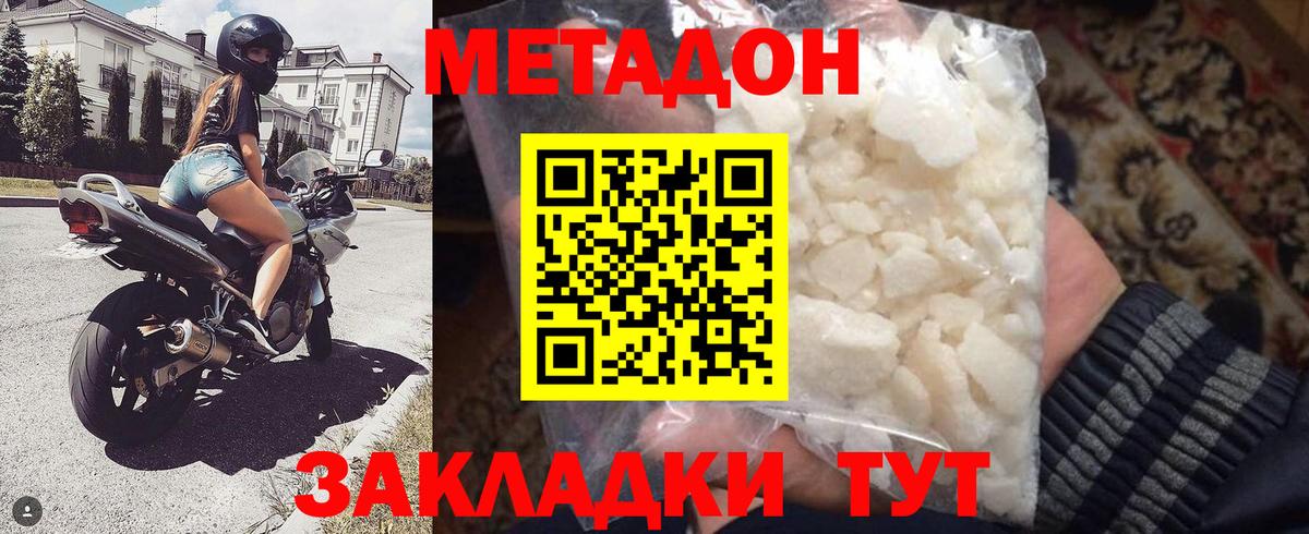 Аксай  МЕТАДОН methadone  Вход с VPN 