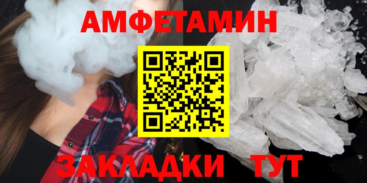 Метамфетамин кристалл Аксай