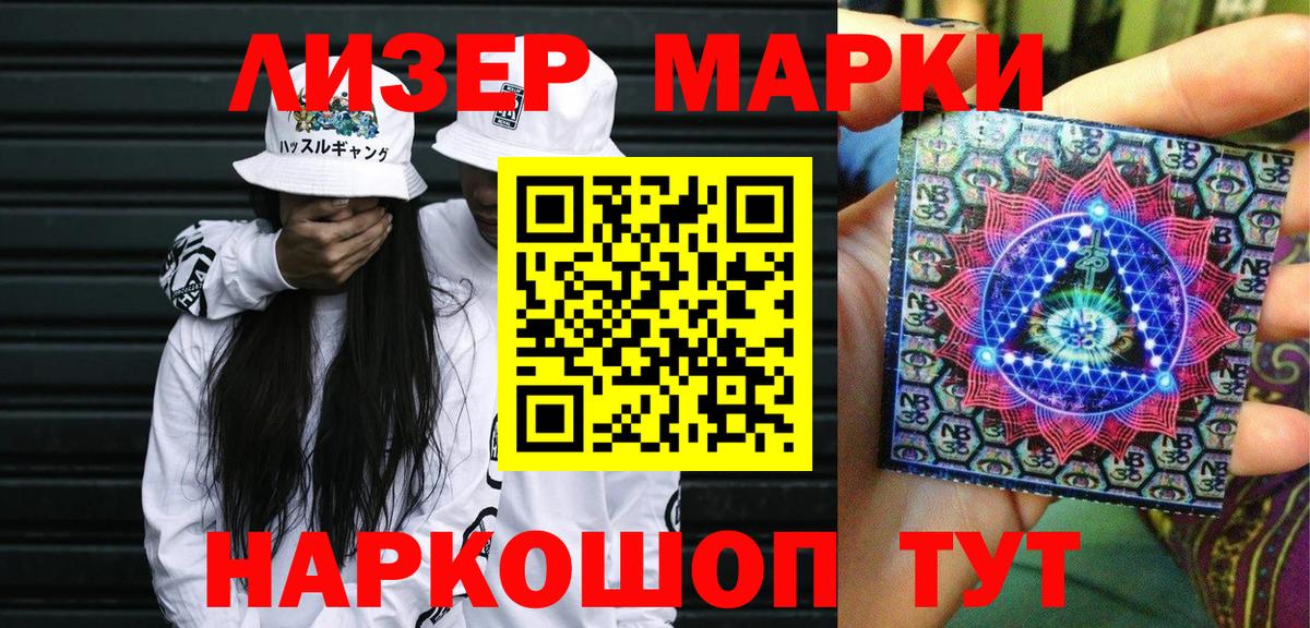 Аксай  Наркотические марки 1,8мг  Наркотические марки 1,8мг  Вход с VPN 