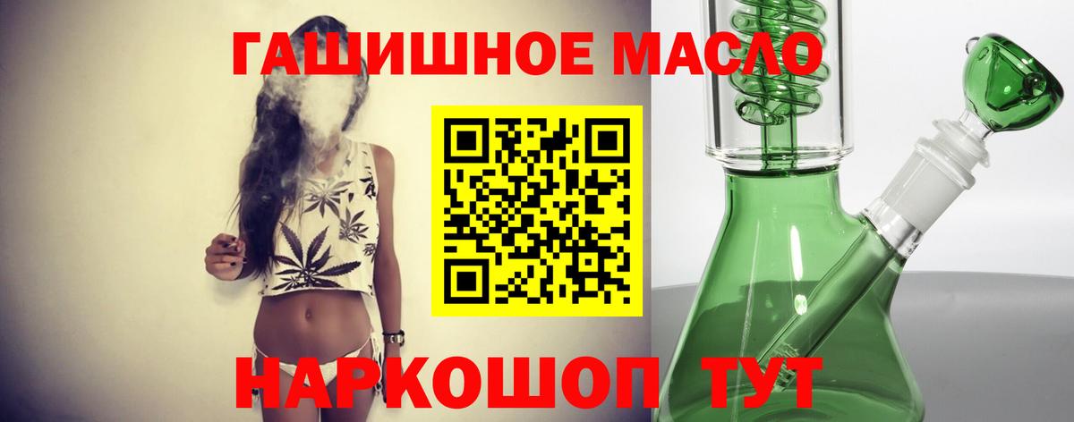 Дистиллят ТГК THC oil  Вход с VPN  Аксай 